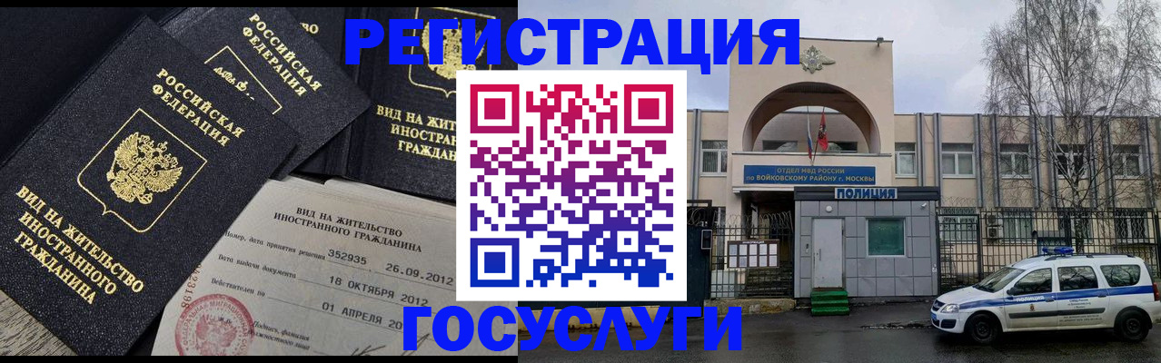 временная регистрация 2025 в Омской области