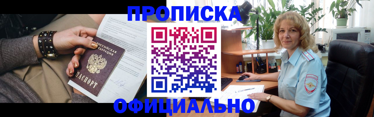 временная регистрация собственник в Омской области